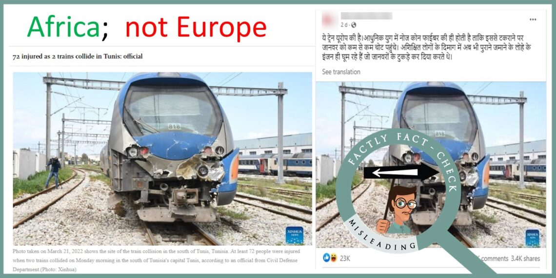 Image shows a train damaged after collision with another train in Tunisia, Africa; not Europe