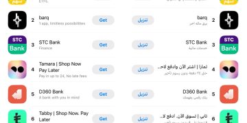 تطبيق سهم يتصدر المرتبة الأولى في فئة القطاع المالي على متجر التطبيقات السعودي مع ارتفاع ملحوظ في عدد المستخدمين